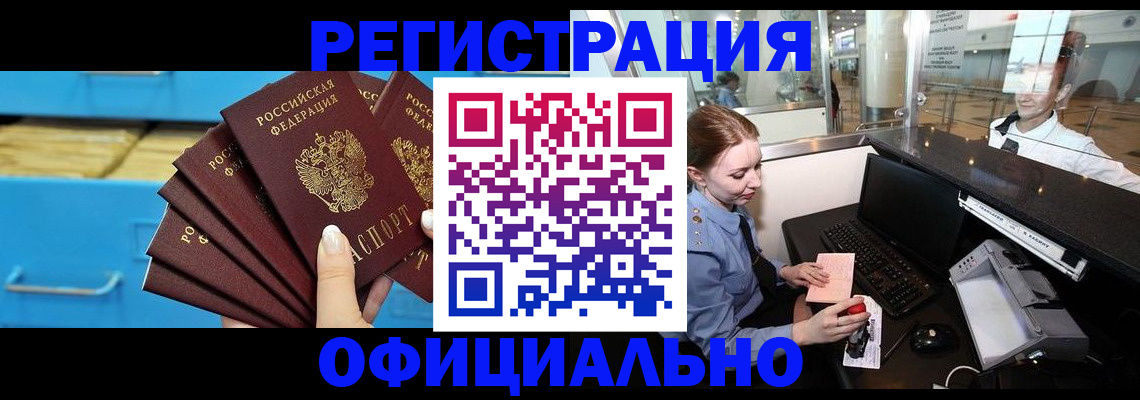 прописка поиск в Барыше