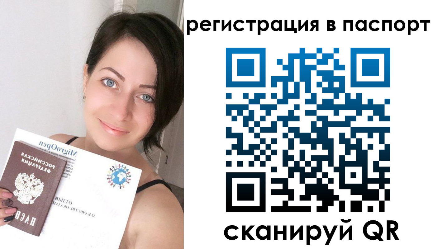 временная регистрация купить в Барыше