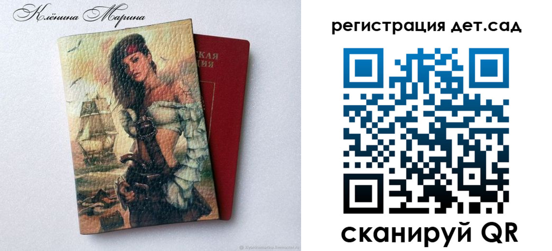 прописка для школы в Барыше
