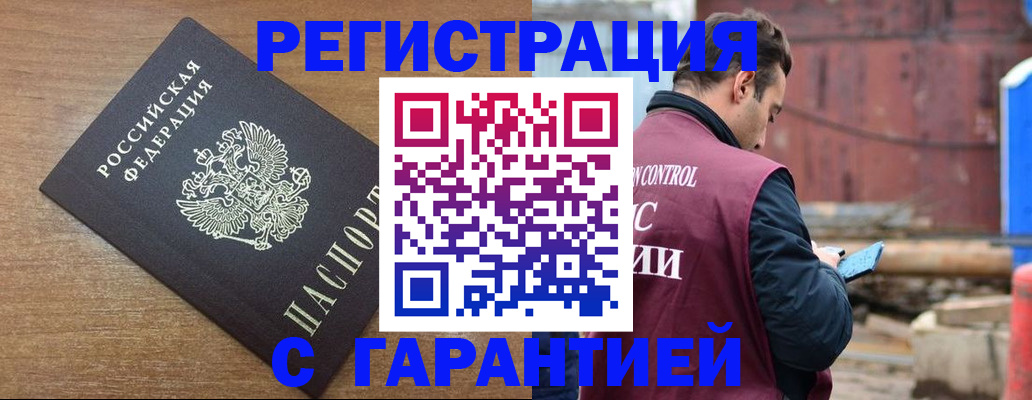 временная регистрация поиск в Барыше