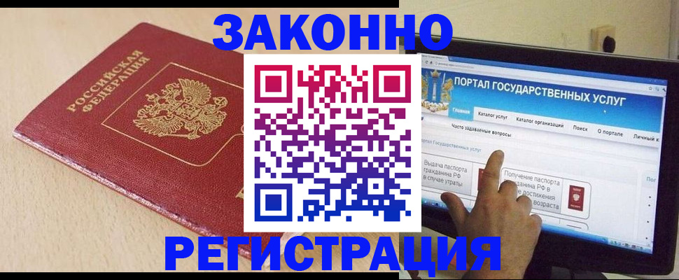 прописка 2025 в Барыше