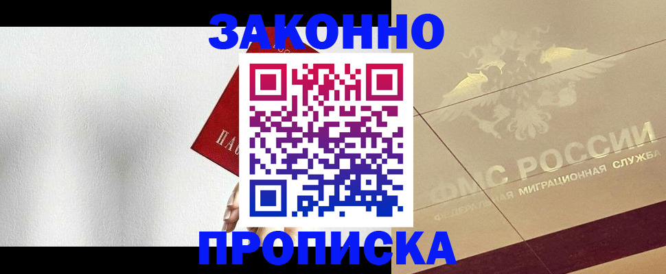 временная регистрация поиск в Барыше