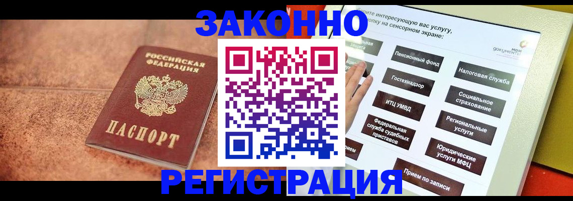 временная регистрация для школы в Барыше