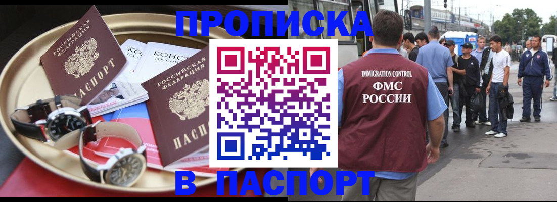 где прописаться в Барыше