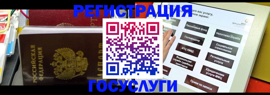 временная регистрация поиск в Барыше