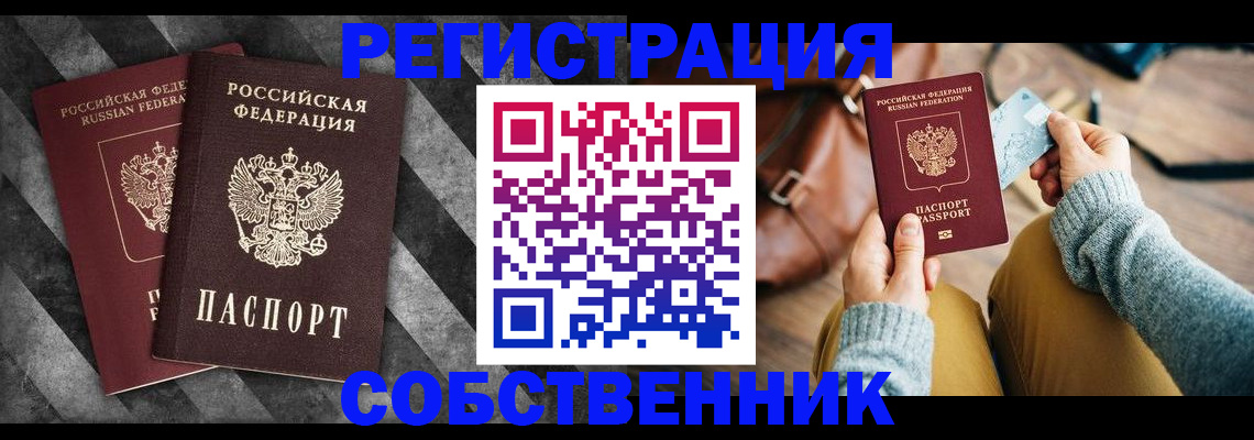 временная регистрация гарантия в Барыше